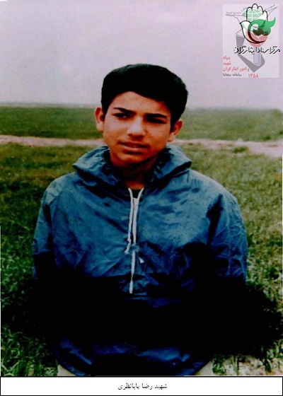 خاطره‌هایی‌ از یک بسیجی خاکی، دانش‌آموز شهيد رضا بابا نظري
