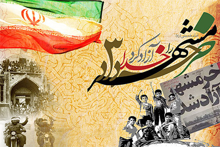 اجرای ۴۳ برنامه به مناسبت سوم خرداد در خرمشهر