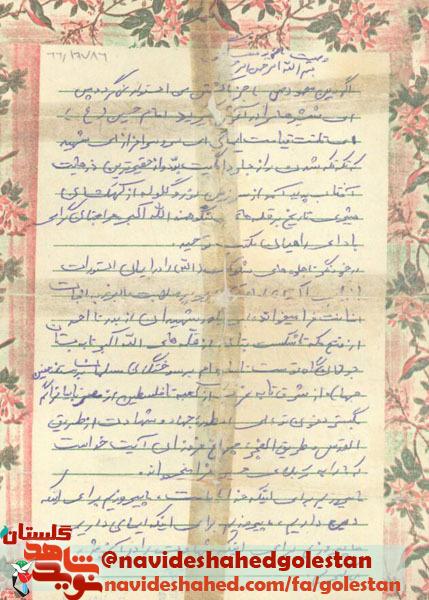 وصیت نامه شهید یوسف گنجی+ دستخط