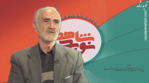 خاطرات شفاهی والدین شهدا / شهید حسن ناظمی در کلام پدر