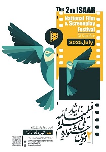 فراخوان دومین جشنواره ملی «فیلم و فیلمنامه ایثار»