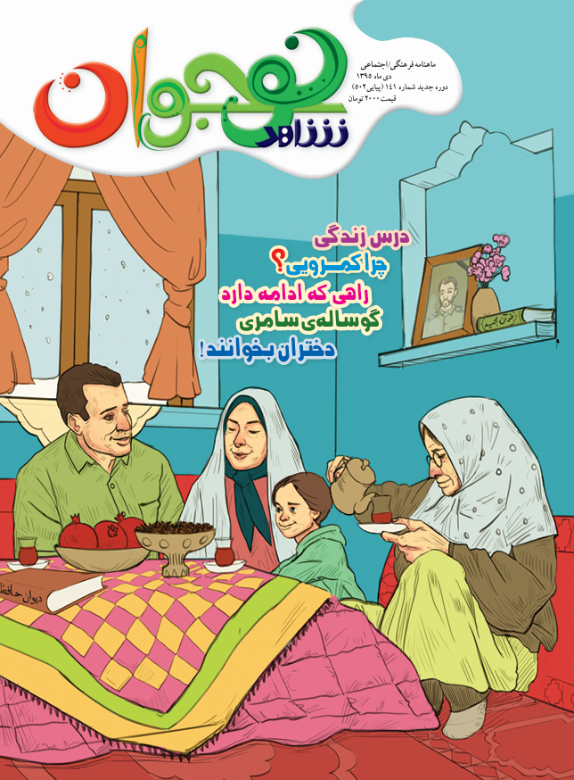 شاهد نوجوان