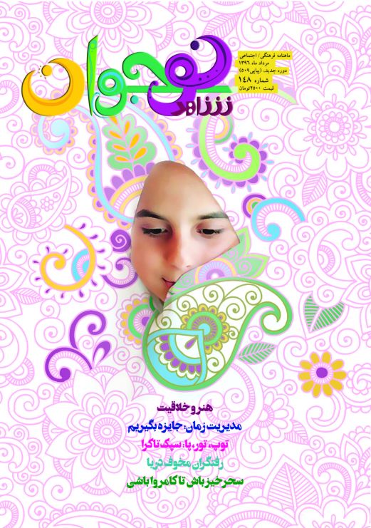 شاهد نوجوان