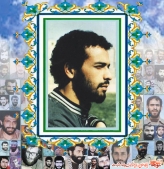 یادی از شهيد ابراهيم اصغري