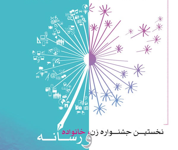 تقدیر از همسر شهید محسن خزایی و مادرشهیدان حیدریان از شهدای رسانه تقدیر از همسر شهید محسن خزایی و مادرشهیدان حیدریان از شهدای رسانه