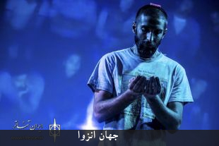 7 اثر دفاع مقدسی در سی و پنجمین جشنواره بین المللی تئاتر فجر 7 اثر دفاع مقدسی در سی و پنجمین جشنواره بین المللی تئاتر فجر