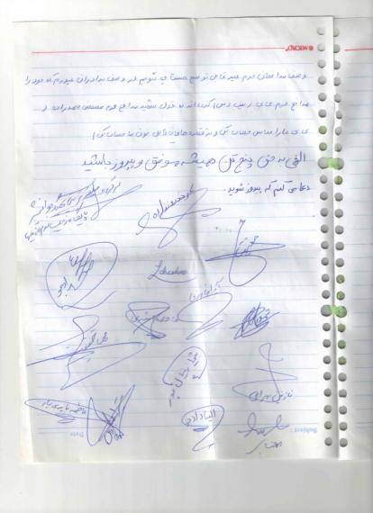 نامه دانش آموزان بیله سواری به مدافعان حرم نامه دانش آموزان بیله سواری به مدافعان حرم