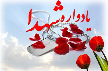 دومین سالگرد شهدای گمنام دانشگاه علوم پزشکی سمنان برگزار شد دومین سالگرد شهدای گمنام دانشگاه علوم پزشکی سمنان برگزار شد