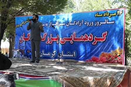 گردهمایی بزرگ آزادگان استان کرمان گردهمایی بزرگ آزادگان استان کرمان
