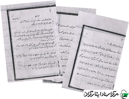 یاداشت ادبی شهید مجید قربانی پور در شب عملیات یاداشت ادبی شهید مجید قربانی پور در شب عملیات