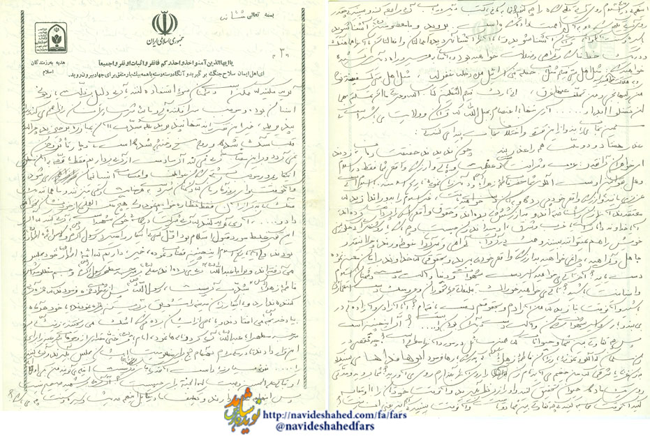 متن کامل وصیت نامه «شهید محمد رضا عقیقی» / کارشکني و خيانت در اين نظام، اعلام جنگ با اسلام و امام عصر عجل الله است متن کامل وصیت نامه «شهید محمد رضا عقیقی» / کارشکني و خيانت در اين نظام، اعلام جنگ با اسلام و امام عصر عجل الله است