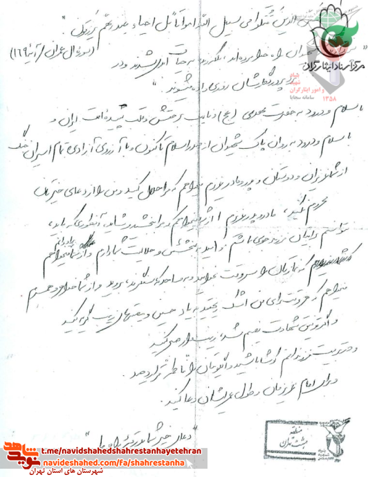 خواهرانم؛ فرزندان خود را به صورت اسلامی تربیت کنید... خواهرانم؛ فرزندان خود را به صورت اسلامی تربیت کنید...