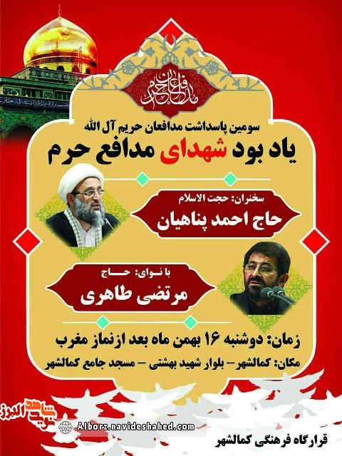 یادواره یادواره
