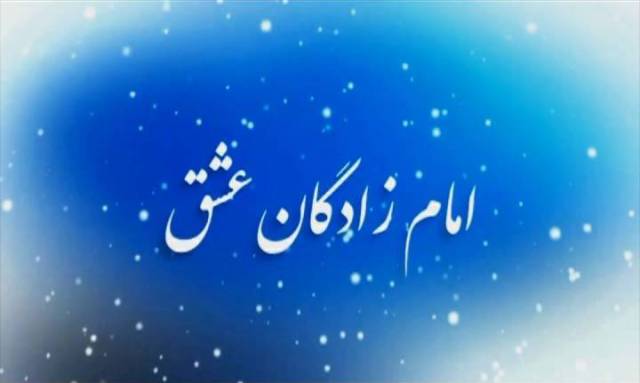 معرفی شهدای همدانی متولد فصل زمستان / بیست و پنجم بهمن ماه معرفی شهدای همدانی متولد فصل زمستان / بیست و پنجم بهمن ماه