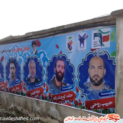 نمایشگاه عکس شهدای مدافعان حرم استان گیلان در دانشگاه آزاد لشت نشاء برگزار شد نمایشگاه عکس شهدای مدافعان حرم استان گیلان در دانشگاه آزاد لشت نشاء برگزار شد
