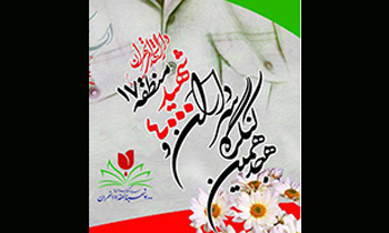 جزئیات برگزاری کنگره سرداران و چهار هزار شهید منطقه ۱۷ تهران جزئیات برگزاری کنگره سرداران و چهار هزار شهید منطقه ۱۷ تهران