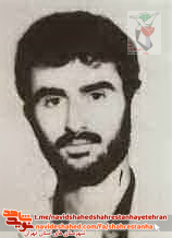 «شهید رسول آزاد»