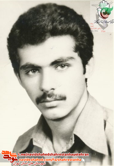شهید منصور فرهادی کیا شهید منصور فرهادی کیا