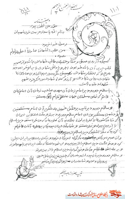 شما ملت ایران باید راه شهیدان را ادمه دهید(سوم فروردین منتشر شود) شما ملت ایران باید راه شهیدان را ادمه دهید(سوم فروردین منتشر شود)