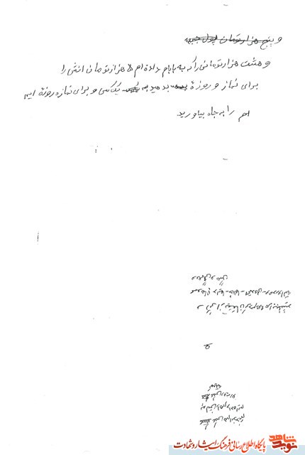 شما ملت ایران باید راه شهیدان را ادمه دهید(سوم فروردین منتشر شود) شما ملت ایران باید راه شهیدان را ادمه دهید(سوم فروردین منتشر شود)