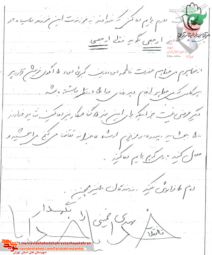 شهيد ذوالفقار گوگونانى شهيد ذوالفقار گوگونانى