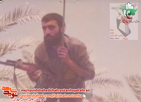 شهید قاسم شاهوار شهید قاسم شاهوار