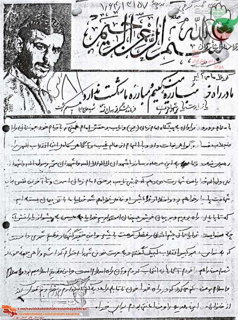 مادر جان کربلا رفتی سلام مرا به «آقا» برسان... مادر جان کربلا رفتی سلام مرا به «آقا» برسان...