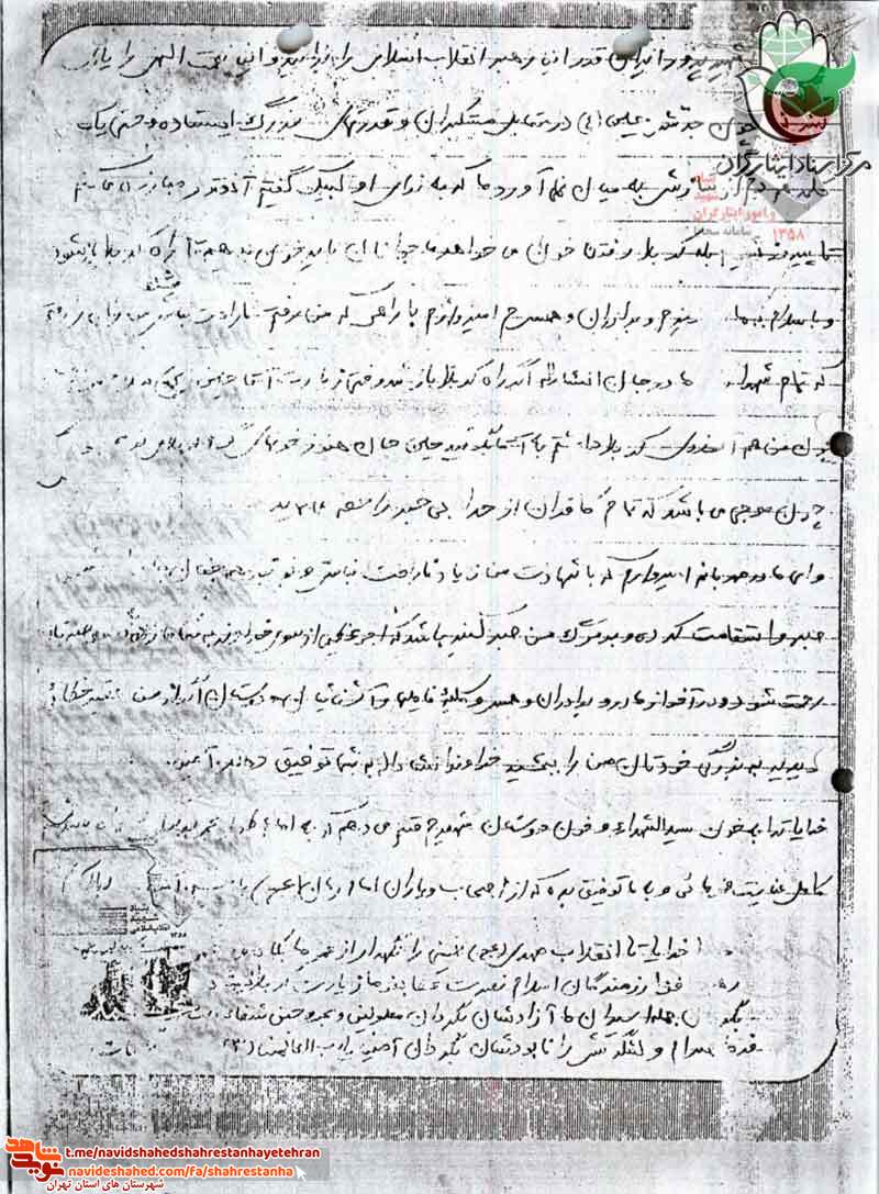 مادر جان کربلا رفتی سلام مرا به «آقا» برسان... مادر جان کربلا رفتی سلام مرا به «آقا» برسان...