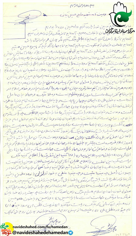 ای مسئولان، جایگاهتان را قلب ملت قرار دهید که بهترین حصارها است. ای مسئولان، جایگاهتان را قلب ملت قرار دهید که بهترین حصارها است.