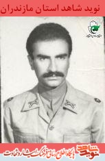 خلبان هليكوپتر 205 و كبرى بود؛ سرهنگ شهيد حسين قاسمى خلبان هليكوپتر 205 و كبرى بود؛ سرهنگ شهيد حسين قاسمى