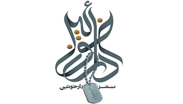 «دارخوین» کتابی درباره هنرمندان شهید اصفهانی منتشر میکند «دارخوین» کتابی درباره هنرمندان شهید اصفهانی منتشر میکند