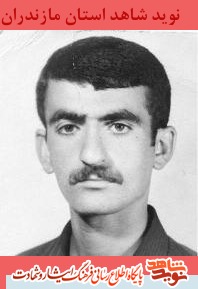 گذرى بر زندگى شهيد فرهاد اخوان گذرى بر زندگى شهيد فرهاد اخوان