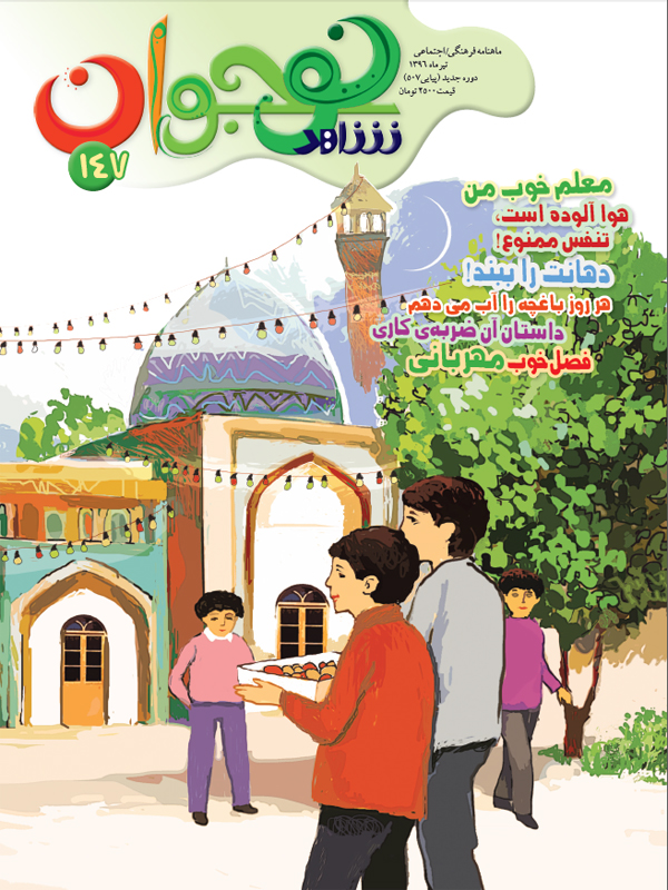 فصل خوب مهربانی فصل خوب مهربانی