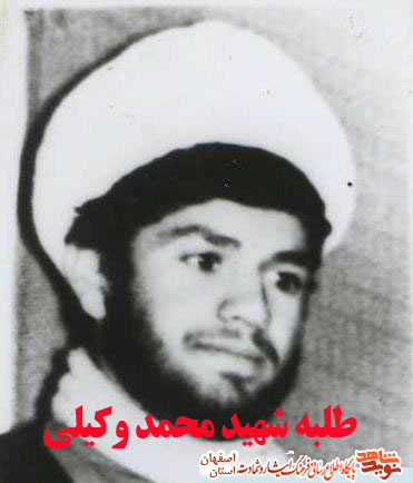 آن دوازده مرد دین خدا :شهادت دوازده طلبه در عملیات والفجر دو از استان اصفهان آن دوازده مرد دین خدا :شهادت دوازده طلبه در عملیات والفجر دو از استان اصفهان