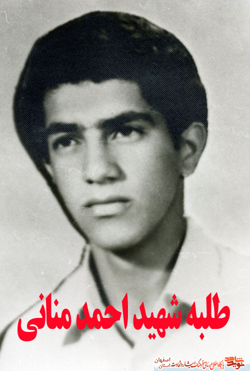 آن دوازده مرد دین خدا :شهادت دوازده طلبه در عملیات والفجر دو از استان اصفهان آن دوازده مرد دین خدا :شهادت دوازده طلبه در عملیات والفجر دو از استان اصفهان