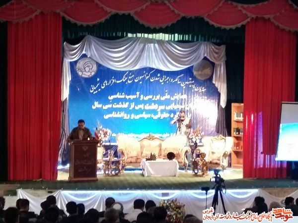 همایش ملی بررسی و آسیب شناسی بمباران شیمیایی سردشت همایش ملی بررسی و آسیب شناسی بمباران شیمیایی سردشت