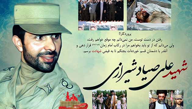 خاطره اي از دلاور مردي سپهبد شهيد علي صياد شيرازي در عمليات مرصاد خاطره اي از دلاور مردي سپهبد شهيد علي صياد شيرازي در عمليات مرصاد