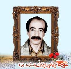 17 مردادماه مدیون هشت شهید یزدی هستیم