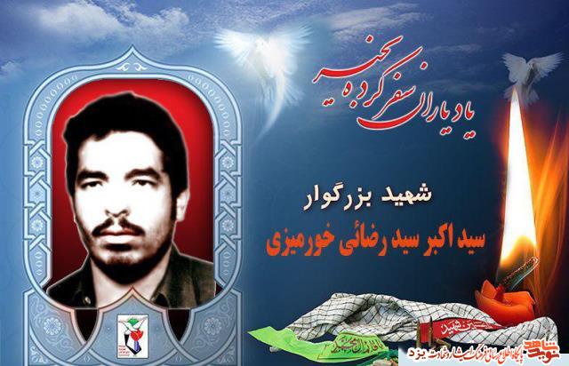 18 مردادماه مدیون سه شهید یزدی هستیم