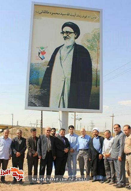 مراسم بزرگداشت  آزاده ای ابوذر گونه« آیه الله محمود طالقانی» در طالقان برگزار شد