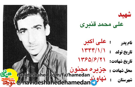 تا پیروزی حق بر باطل از پای نخواهیم نشست