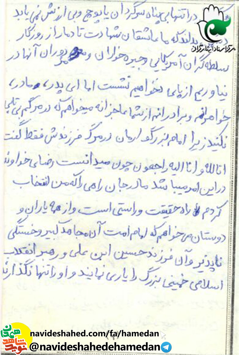 تا پیروزی حق بر باطل از پای نخواهیم نشست