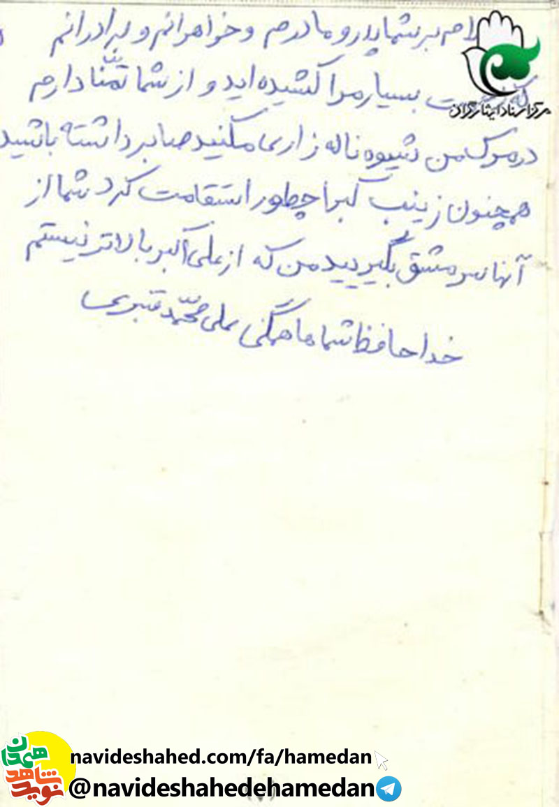 تا پیروزی حق بر باطل از پای نخواهیم نشست