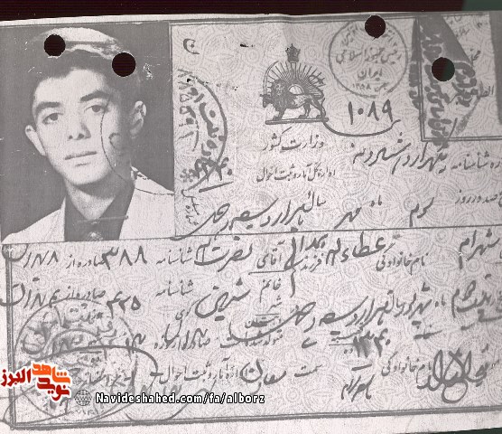 مکنونات قلبی شهید «شهرام عطااله همدانی» مکنونات قلبی شهید «شهرام عطااله همدانی»