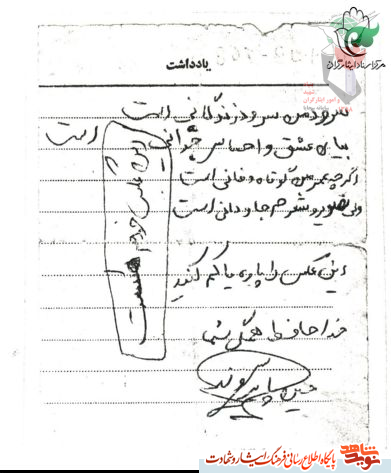آثار هنری از شهید حسین پایروند آثار هنری از شهید حسین پایروند