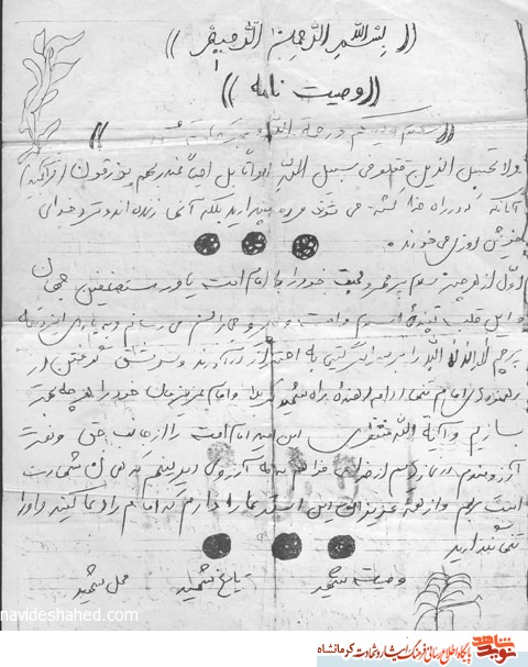 ادامه دهنده راه شهدای کربلا باشید