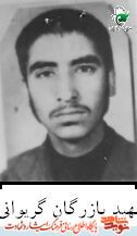 برگی از وصیت نامه شهید بازرگان گریوانی را می خوانیم در سالروز شهادتش برگی از وصیت نامه شهید بازرگان گریوانی را می خوانیم در سالروز شهادتش