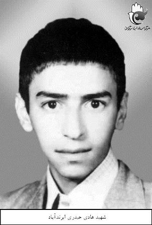 مروری کوتاه بر زندگی شهید هادی حیدری ابرند آباد؛ به مناسبت سالروز تولدش