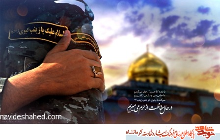 نماهنگ کودکانه برای مدافعان حرم؛ (فیلم ندارد!!!!!!!!!) نماهنگ کودکانه برای مدافعان حرم؛ (فیلم ندارد!!!!!!!!!)