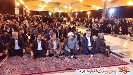 آیین تحویل سال نو در گلزار شهدای یزد برگزار شد + گزارش تصویری